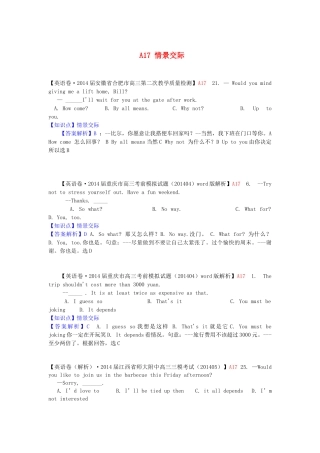 高考英语 分类汇编 A单元 单项填空（A17情景交际）复习