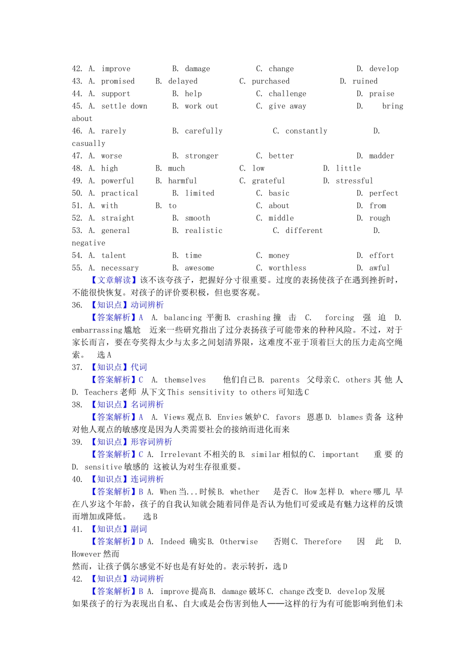 高考英语 分类汇编 B单元 完形填空（B4说明文）复习_第2页