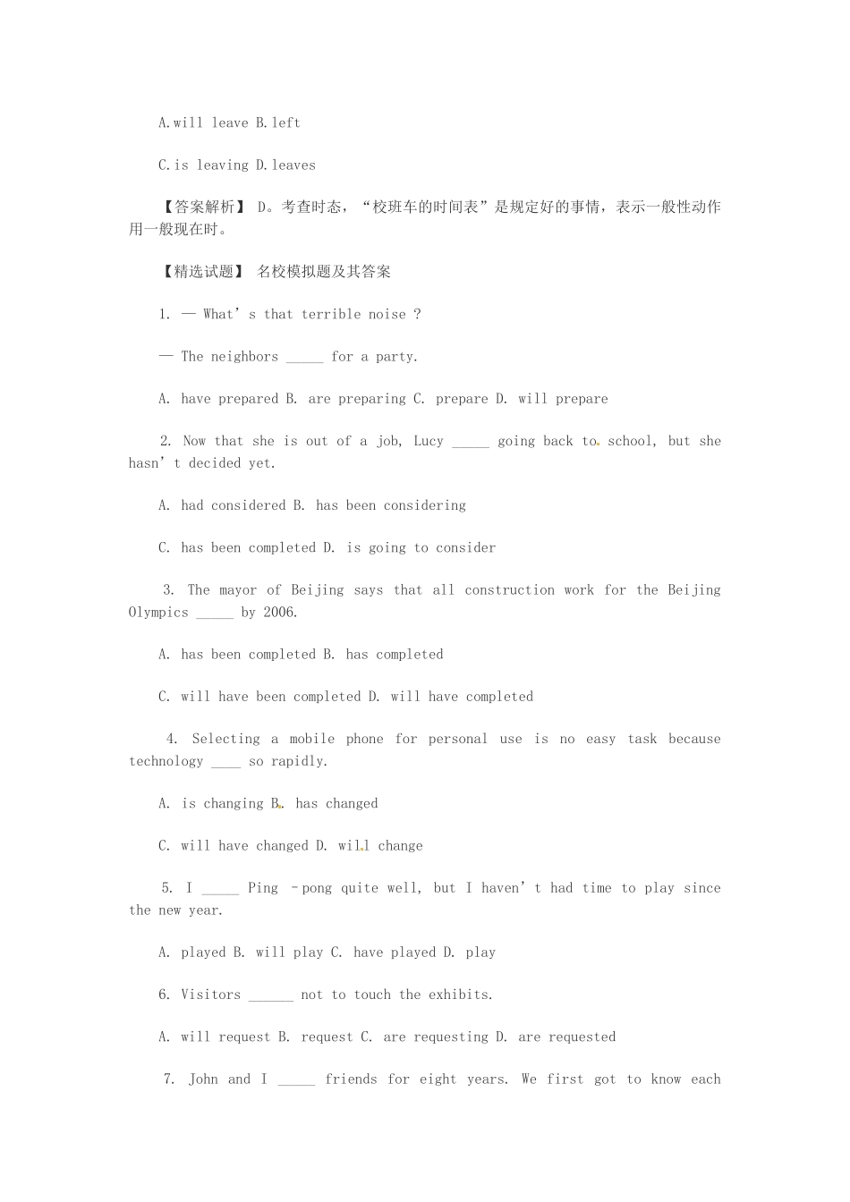 高考英语二轮复习 知识点总结 动词时态和语态_第3页