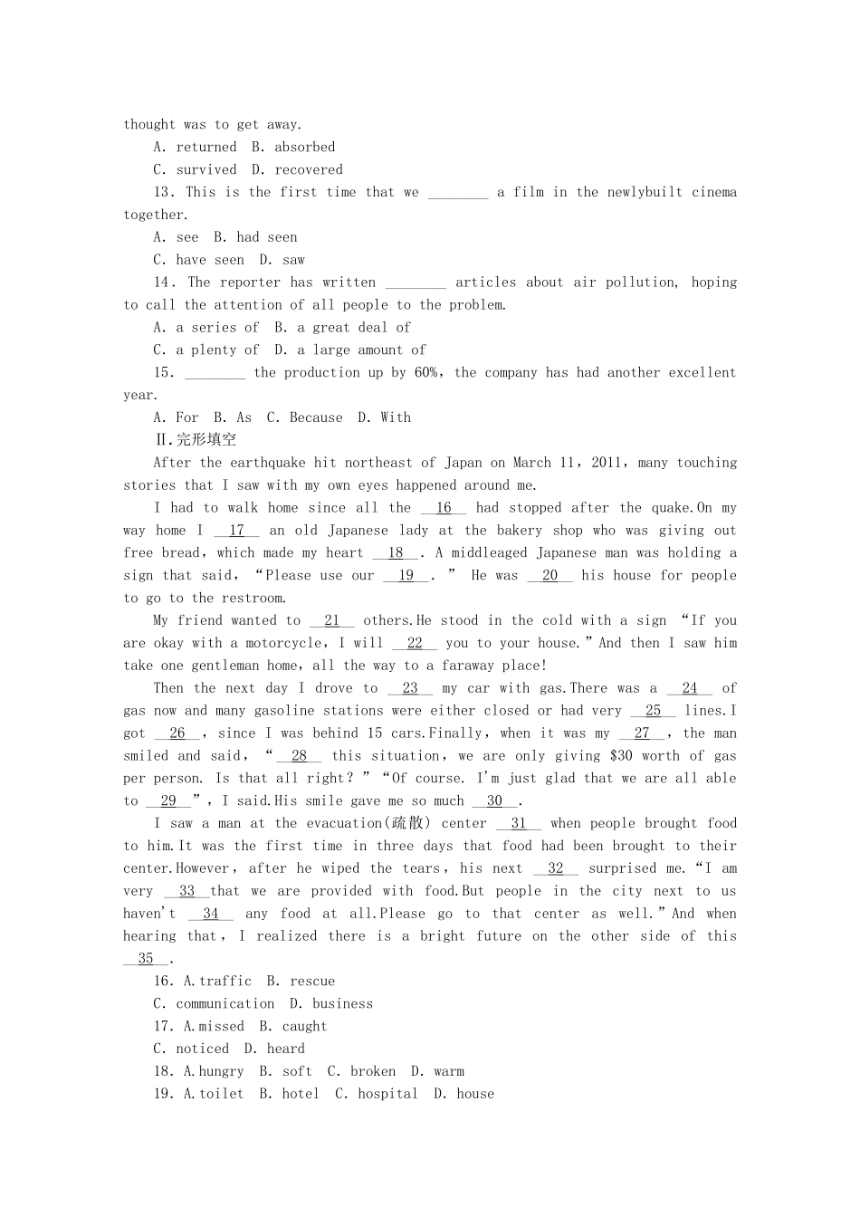 届高考英语一轮复习方案 作业手册（1） Unit 1 Friendship（含解析） 新人教版必修1_第2页