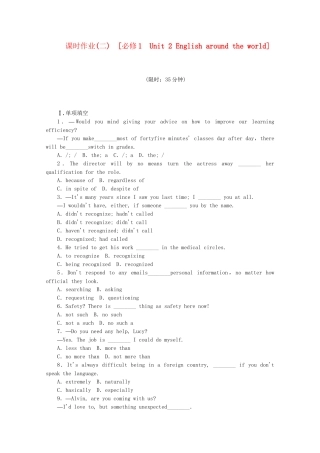 届高考英语一轮复习方案 作业手册（2） Unit 2 English around the world（含解析） 新人教版必修1