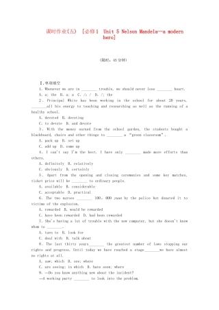 届高考英语一轮复习方案 作业手册（5） Unit 5 Nelson Mandela—a modern hero（含解析） 新人教版必修1