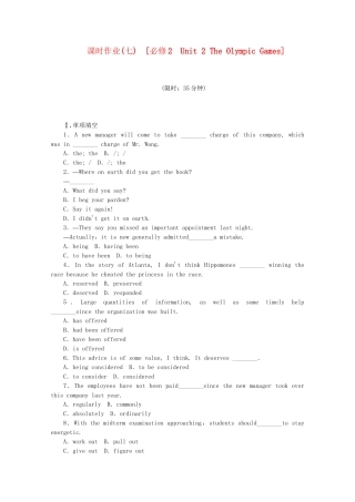 届高考英语一轮复习方案 作业手册（7） Unit 2 The Olympic Games（含解析） 新人教版必修2
