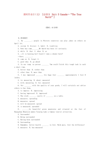 届高考英语一轮复习方案 作业手册（15） Unit 5 Canada—“The True North”（含解析） 新人教版必修3