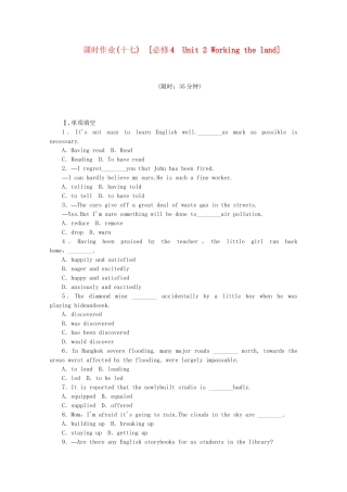 届高考英语一轮复习方案 作业手册（17） Unit 2 Working the land（含解析） 新人教版必修4