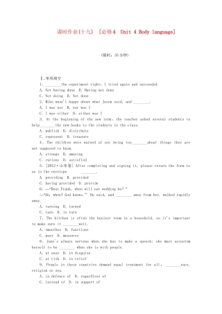 届高考英语一轮复习方案 作业手册（19） Unit 4 Body language（含解析） 新人教版必修4