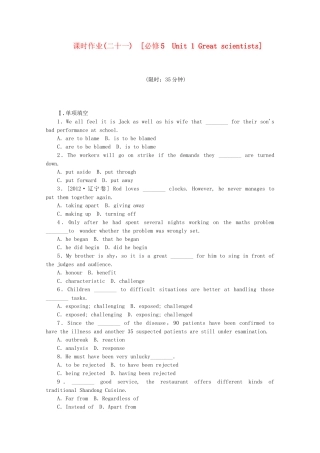 届高考英语一轮复习方案 作业手册（21） Unit 1 Great scientists（含解析） 新人教版必修5