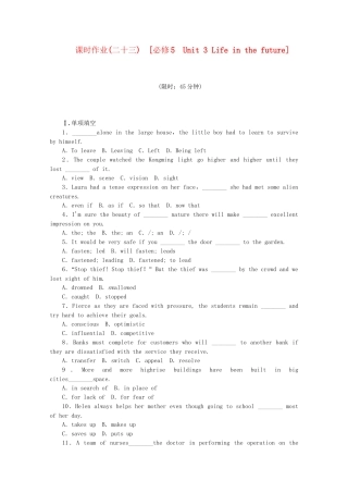 届高考英语一轮复习方案 作业手册（23） Unit 3 Life in the future（含解析） 新人教版必修5
