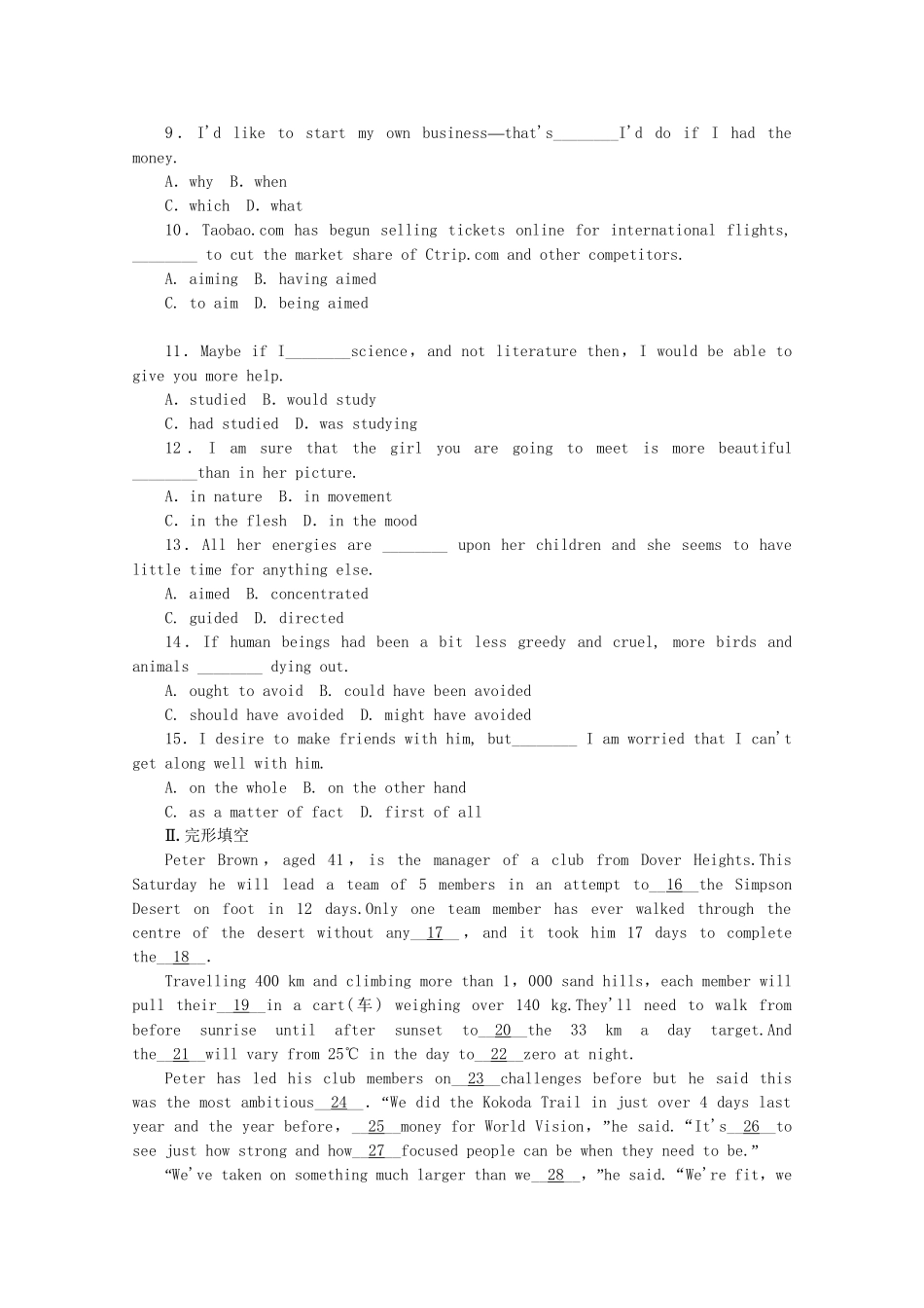 届高考英语一轮复习方案 作业手册（26） Unit 1 Art（含解析） 新人教版选修6_第2页