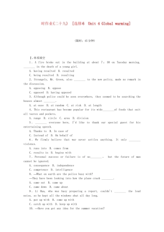 届高考英语一轮复习方案 作业手册（29） Unit 4 Global warming（含解析） 新人教版选修6