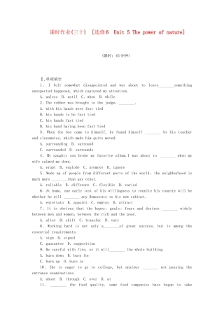 届高考英语一轮复习方案 作业手册（30）Unit 5 The power of nature（含解析）新人教版选修6