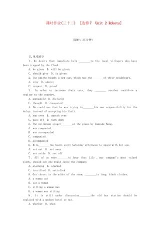 届高考英语一轮复习方案 作业手册（32） Unit 2 Robots（含解析） 新人教版选修7