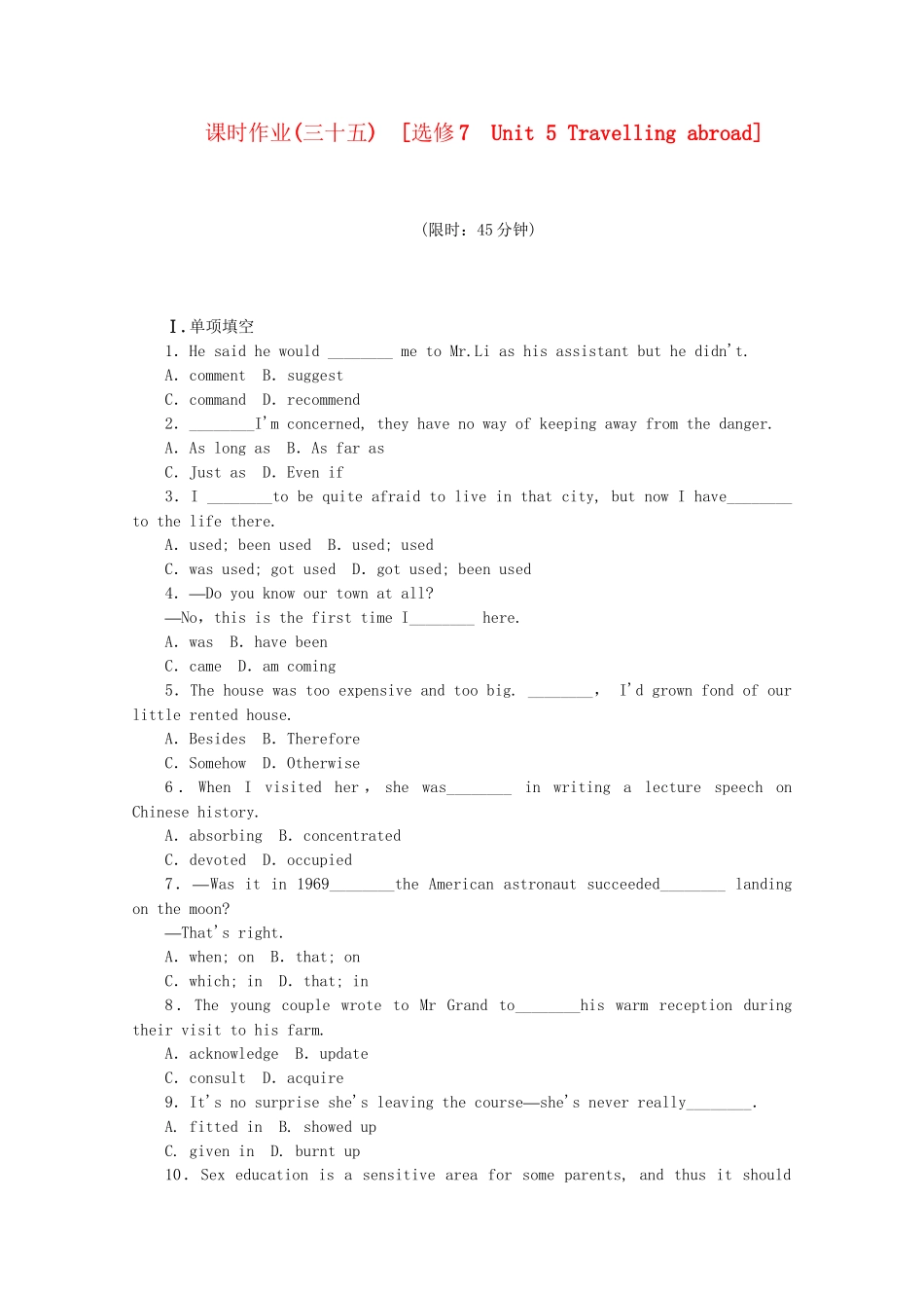 届高考英语一轮复习方案 作业手册（35） Unit 5 Travelling abroad（含解析） 新人教版选修7_第1页