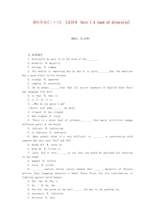 届高考英语一轮复习方案 作业手册（36） Unit 1 A land of diversity（含解析） 新人教版选修8