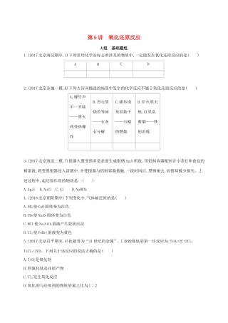 高考化学一轮复习 第5讲 氧化还原反应作业-人教版高三化学试题