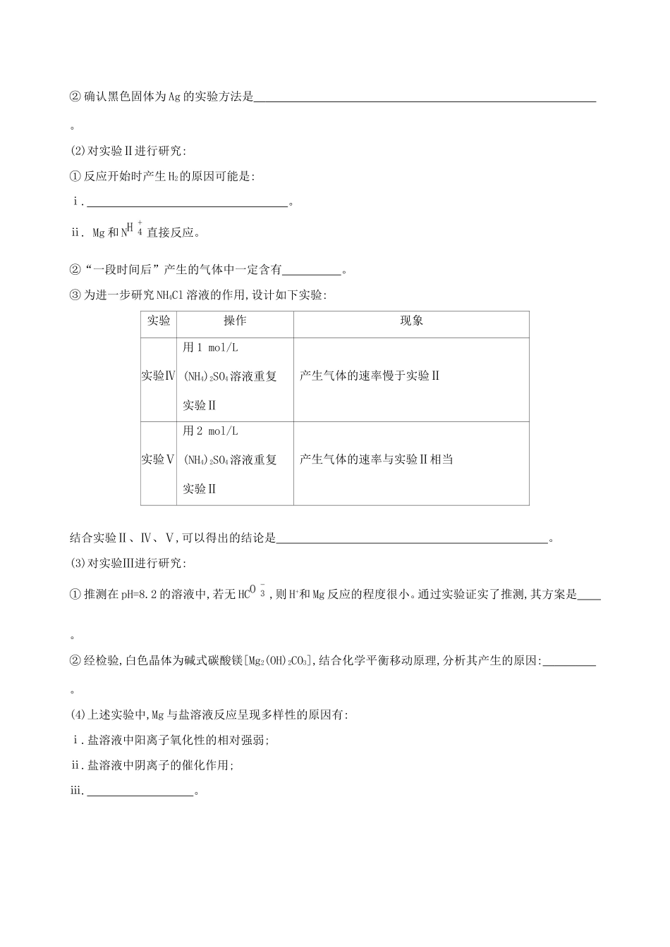 高考化学一轮复习 第7讲 铝及其化合物作业-人教版高三化学试题_第3页