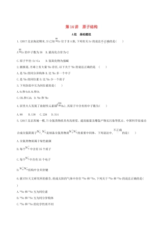 高考化学一轮复习 第14讲 原子结构作业-人教版高三化学试题