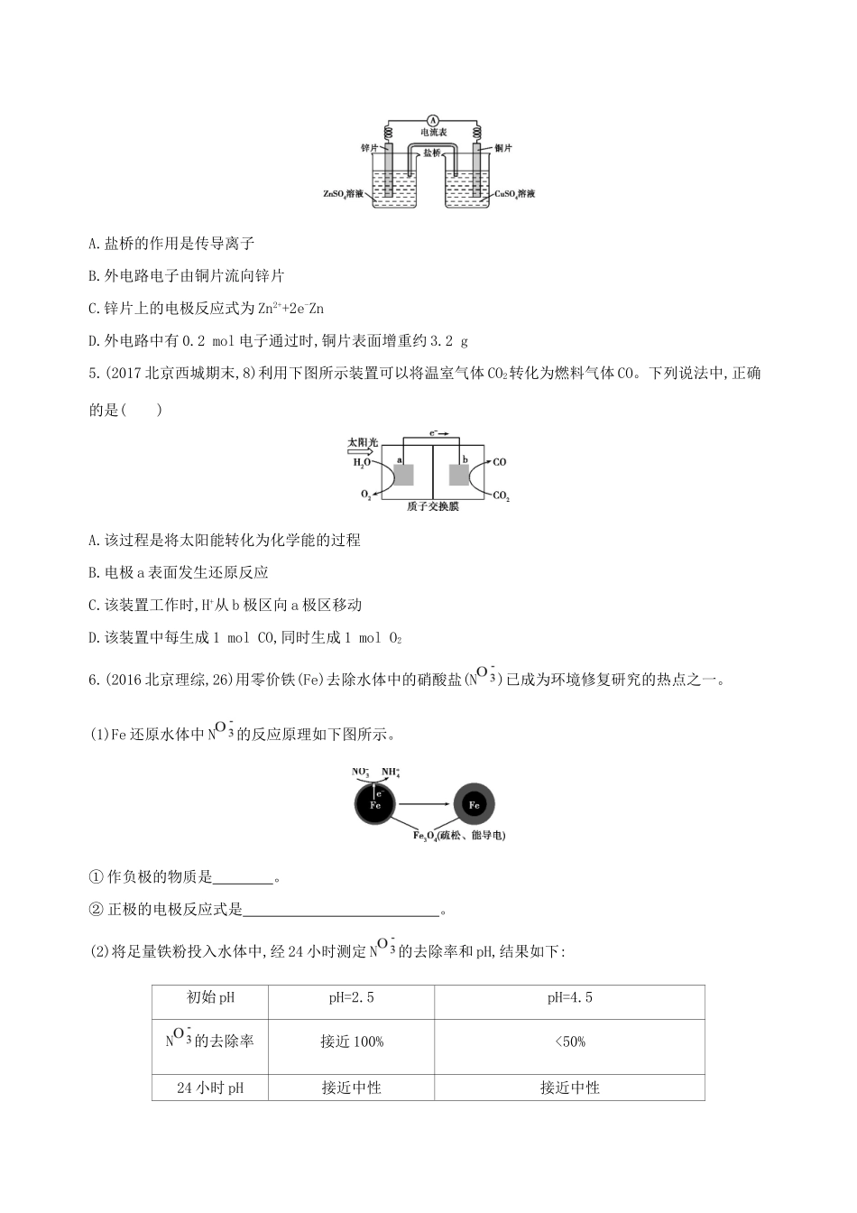 高考化学一轮复习 第18讲 原电池 化学电源作业-人教版高三化学试题_第2页