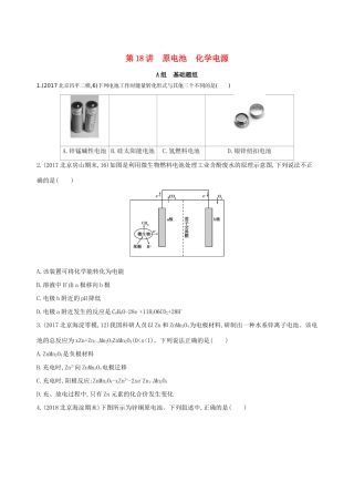 高考化学一轮复习 第18讲 原电池 化学电源作业-人教版高三化学试题