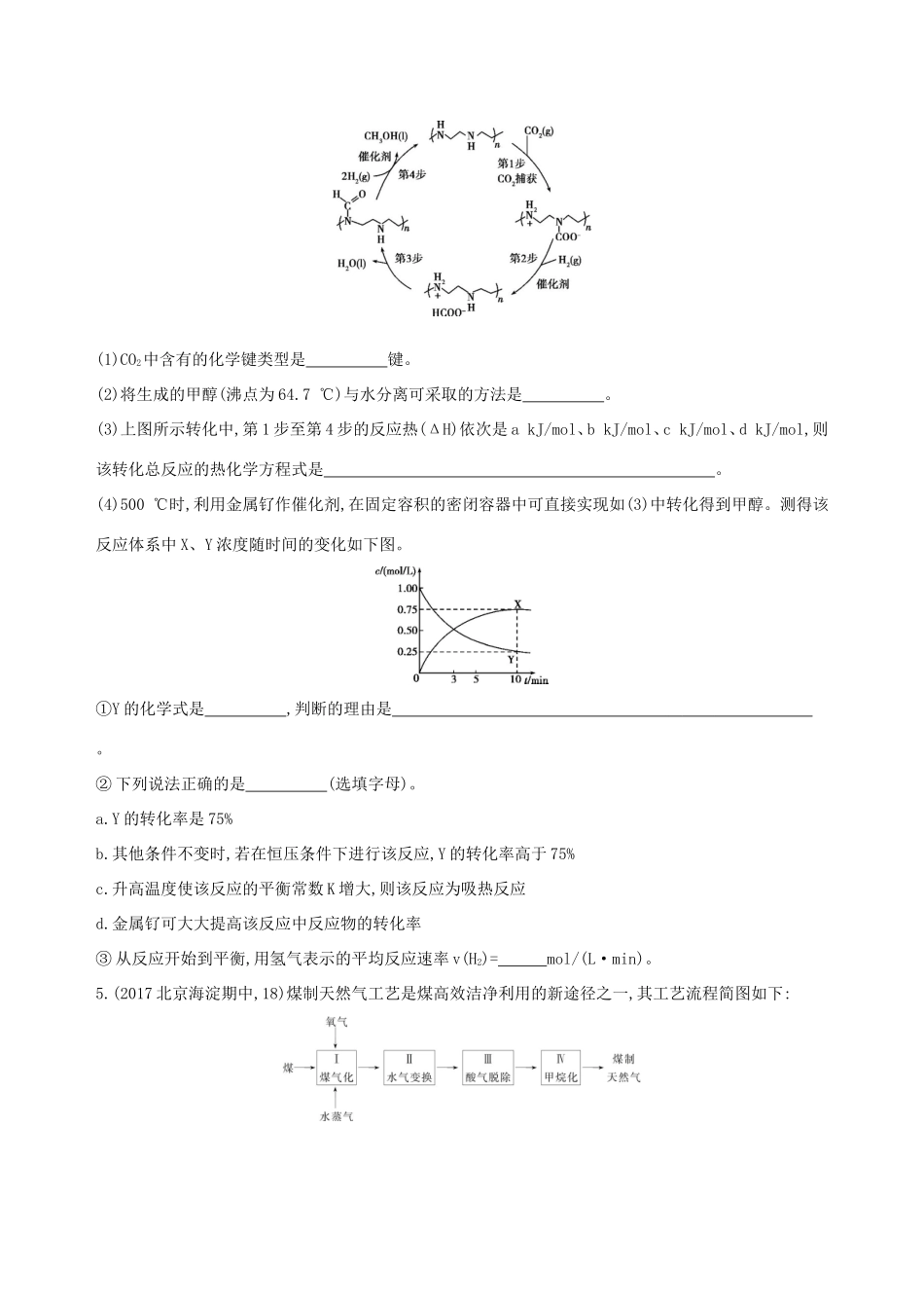 高考化学一轮复习 第23讲 化学平衡的移动作业-人教版高三化学试题_第2页