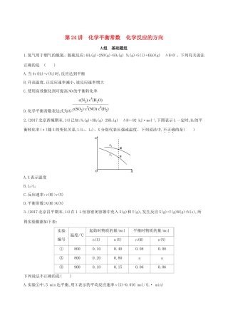 高考化学一轮复习 第24讲 化学平衡常数 化学反应的方向作业-人教版高三化学试题