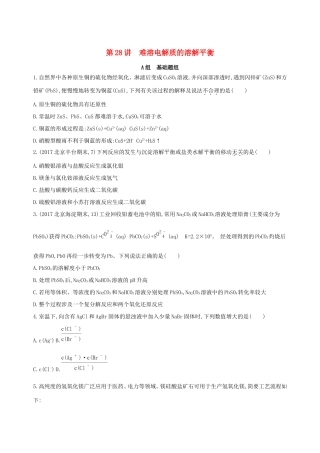 高考化学一轮复习 第28讲 难溶电解质的溶解平衡作业-人教版高三化学试题