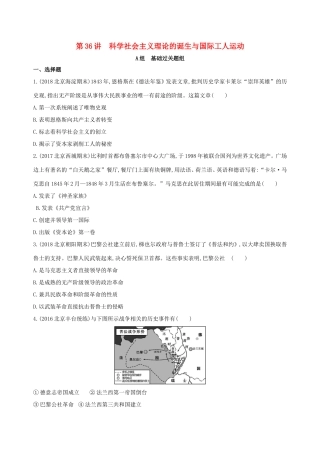 高考历史一轮复习 专题十三 西方工业文明的确立与纵深发展——18世纪中后期至20世纪初 第36讲 科学社会主义理论的诞生与国际工人运动练习-人教版高三历史试题