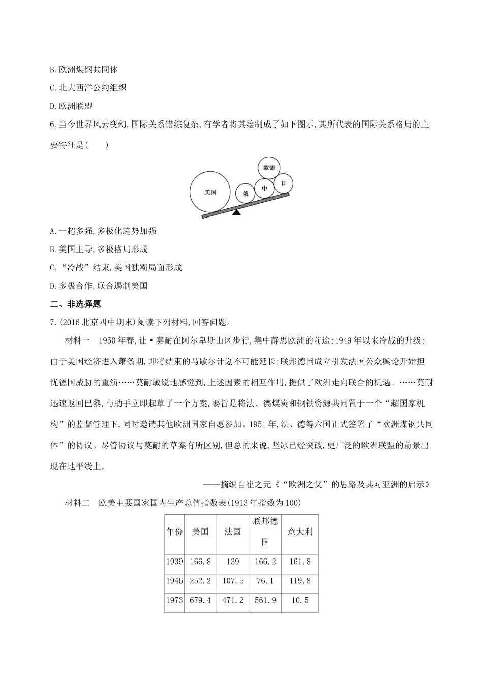 高考历史一轮复习 专题十五 两极格局下的世界——20世纪40年代中期至90年代初 第41讲 第二次世界大战后世界政治格局的演变练习-人教版高三历史试题_第2页