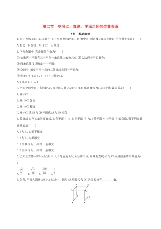 高考数学一轮复习 第八章 立体几何 第二节 空间点、直线、平面之间的位置关系作业本 理-人教版高三数学试题