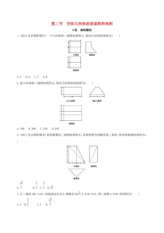 高考数学一轮复习 第八章 立体几何 第二节 空间几何体的表面积和体积夯基提能作业本 文-人教版高三数学试题
