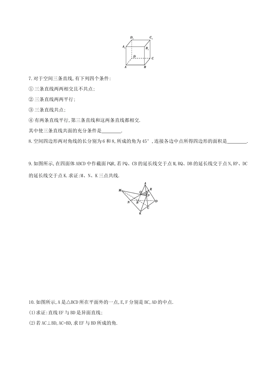 高考数学一轮复习 第八章 立体几何 第三节 空间点、直线、平面之间的位置关系夯基提能作业本 文-人教版高三数学试题_第2页