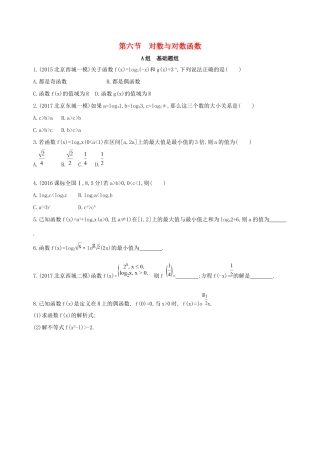 高考数学一轮复习 第二章 函数 第六节 对数与对数函数夯基提能作业本 文-人教版高三数学试题