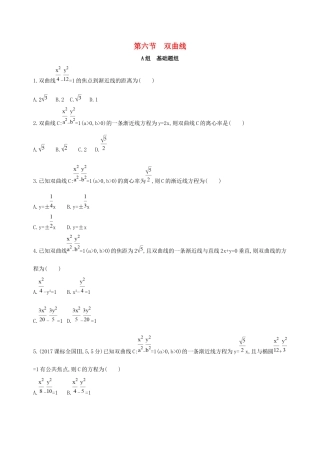 高考数学一轮复习 第九章 平面解析几何 第六节 双曲线夯基提能作业本 文-人教版高三数学试题