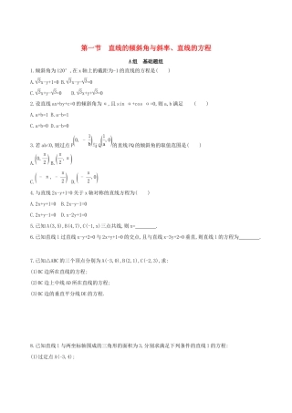 高考数学一轮复习 第九章 平面解析几何 第一节 直线的倾斜角与斜率、直线的方程作业本 理-人教版高三数学试题