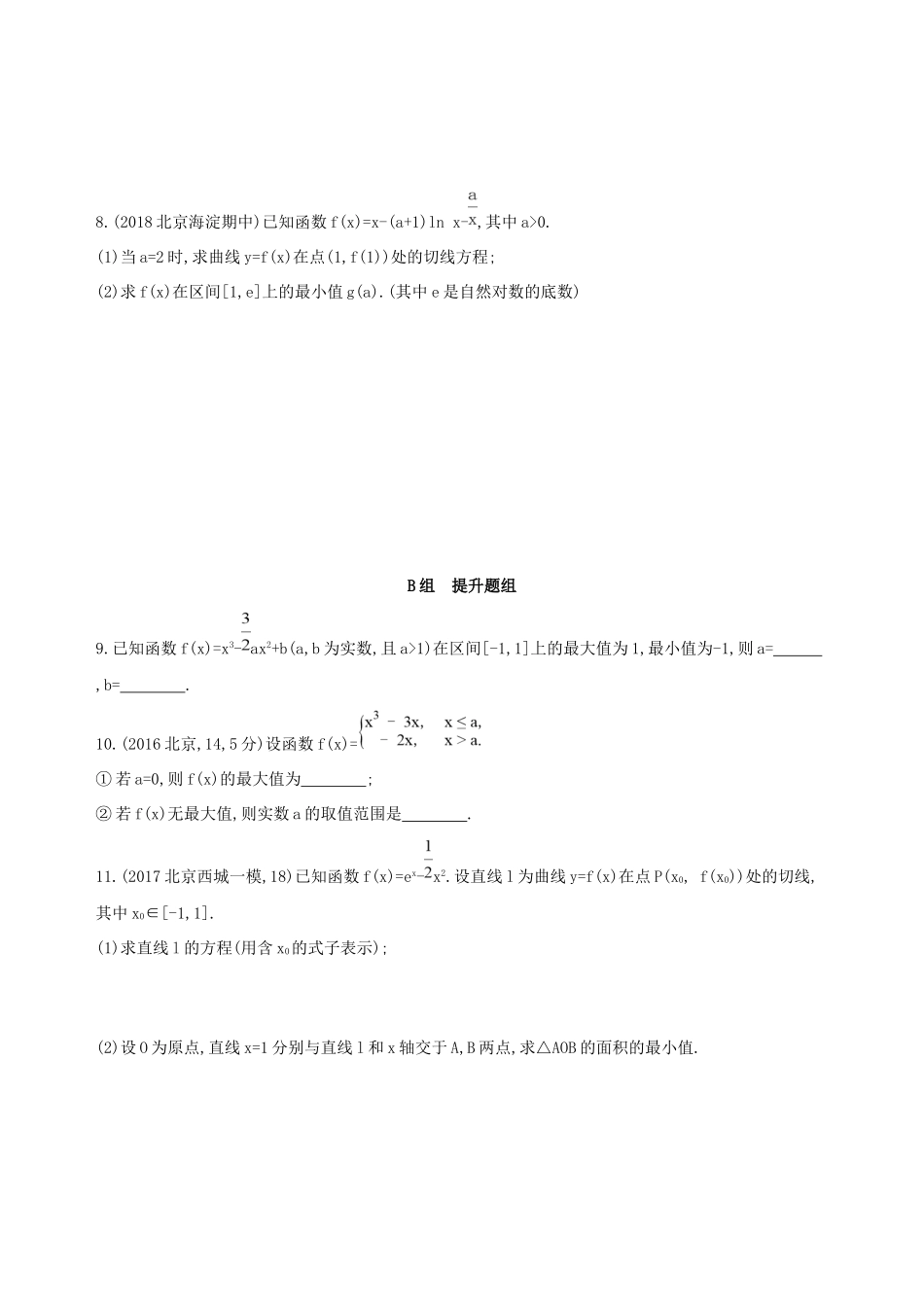 高考数学一轮复习 第三章 导数及其应用 第三节 导数与函数的极值、最值作业本 理-人教版高三数学试题_第2页