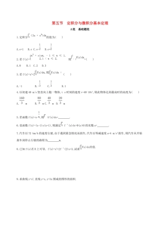 高考数学一轮复习 第三章 导数及其应用 第五节 定积分与微积分基本定理作业本 理-人教版高三数学试题