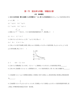 高考数学一轮复习 第三章 导数及其应用 第一节 变化率与导数、导数的计算夯基提能作业本 文-人教版高三数学试题