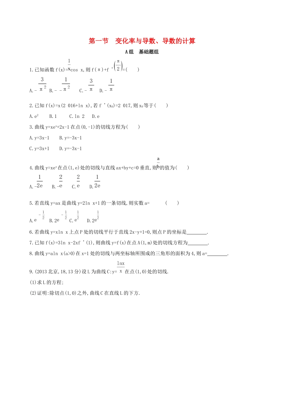 高考数学一轮复习 第三章 导数及其应用 第一节 变化率与导数、导数的计算作业本 理-人教版高三数学试题_第1页