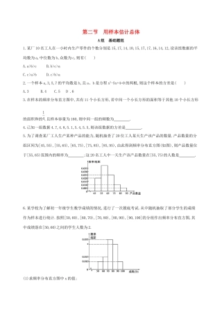 高考数学一轮复习 第十一章 统计 第二节 用样本估计总体作业本 理-人教版高三数学试题