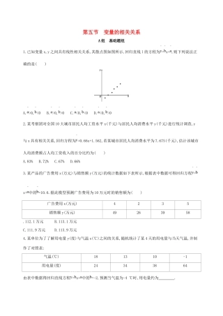 高考数学一轮复习 第十章 概率与统计 第五节 变量的相关关系夯基提能作业本 文-人教版高三数学试题