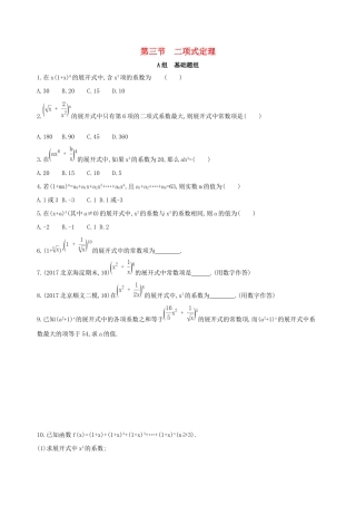 高考数学一轮复习 第十章 计数原理与概率、随机变量及其分布 第三节 二项式定理作业本 理-人教版高三数学试题