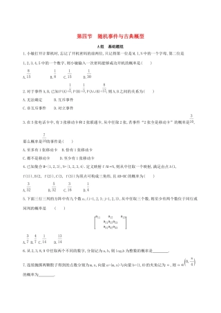 高考数学一轮复习 第十章 计数原理与概率、随机变量及其分布 第四节 随机事件与古典概型作业本 理-人教版高三数学试题