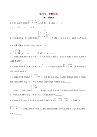 高考数学一轮复习 坐标系与参数方程 第二节 参数方程作业本 理-人教版高三数学试题