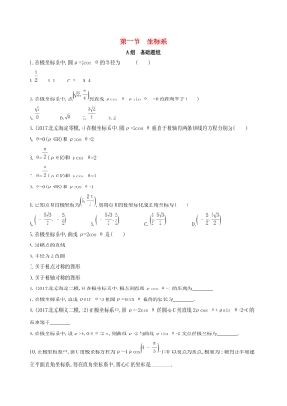 高考数学一轮复习 坐标系与参数方程 第一节 坐标系作业本 理-人教版高三数学试题