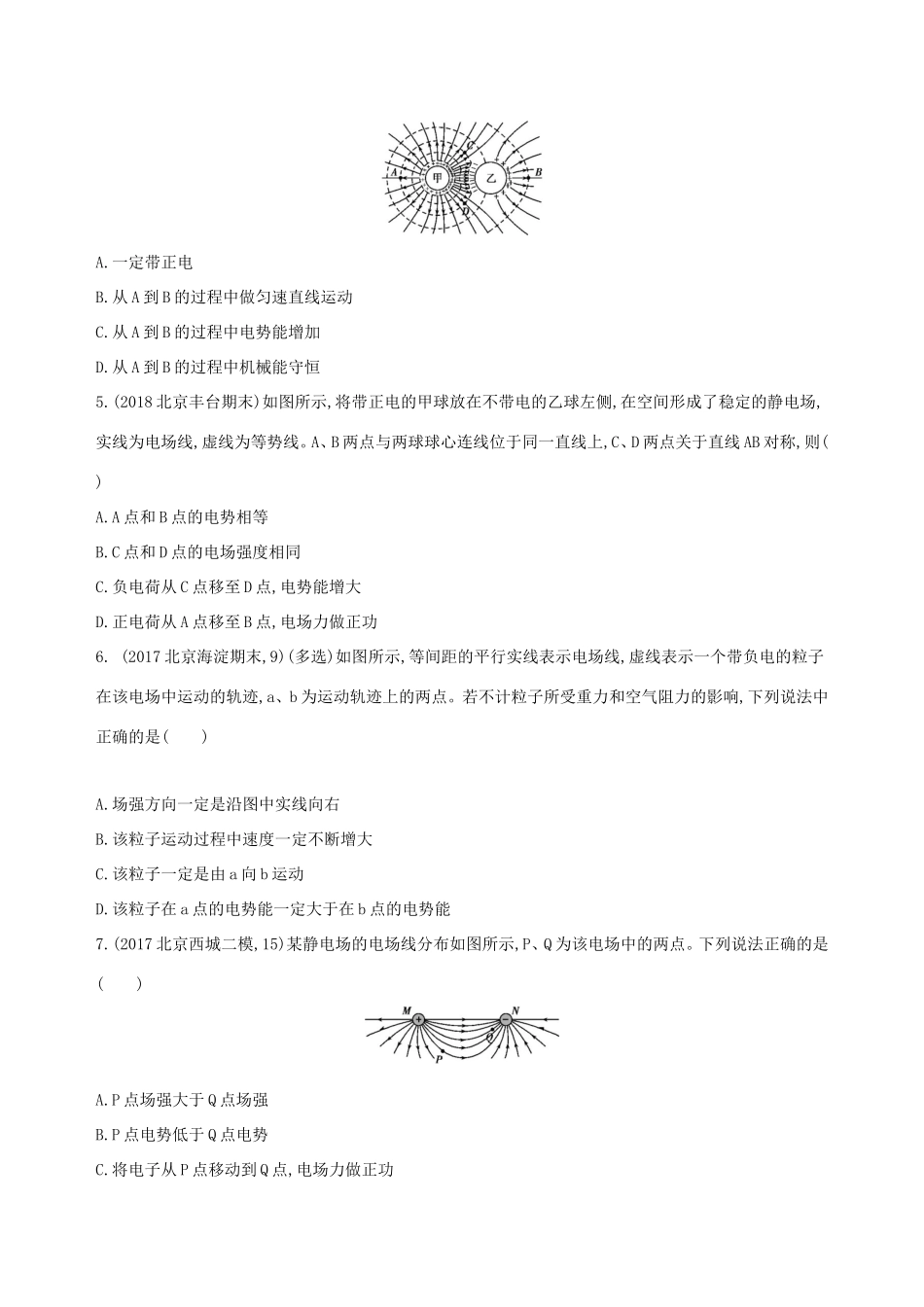 高考物理一轮复习 第九章 静电场 第2讲 电势能 电势和电势差检测-人教版高三物理试题_第2页