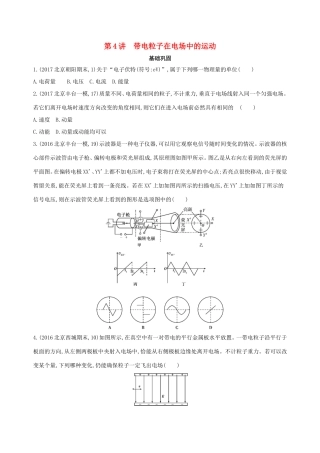 高考物理一轮复习 第九章 静电场 第4讲 带电粒子在电场中的运动检测-人教版高三物理试题