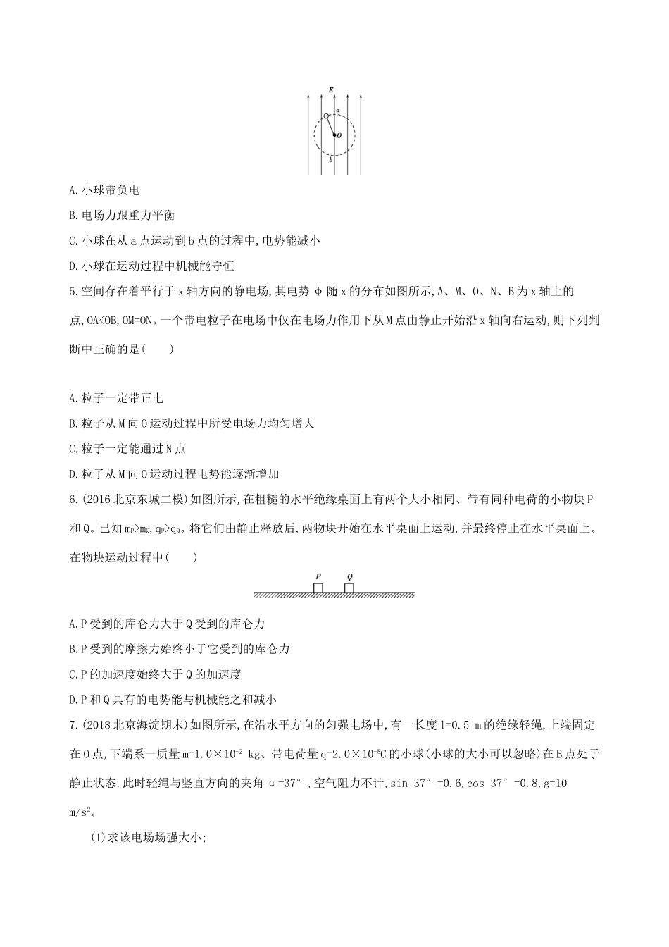 高考物理一轮复习 第九章 静电场 第5讲 带电粒子在电场中运动的综合问题检测-人教版高三物理试题_第2页