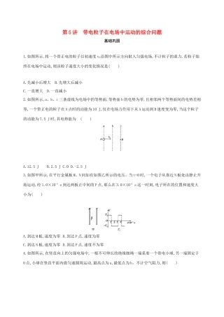 高考物理一轮复习 第九章 静电场 第5讲 带电粒子在电场中运动的综合问题检测-人教版高三物理试题