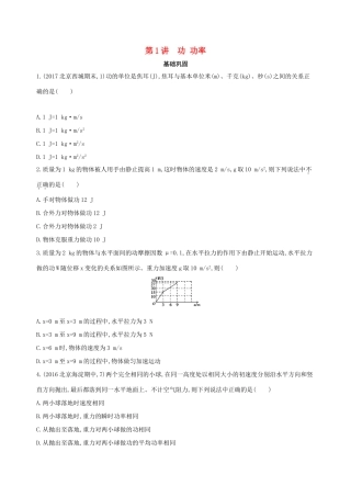 高考物理一轮复习 第六章 机械能 第1讲 功 功率检测-人教版高三物理试题