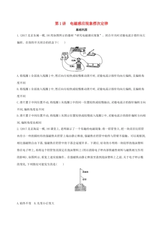 高考物理一轮复习 第十二章 电磁感应 第1讲 电磁感应现象 楞次定律检测-人教版高三物理试题